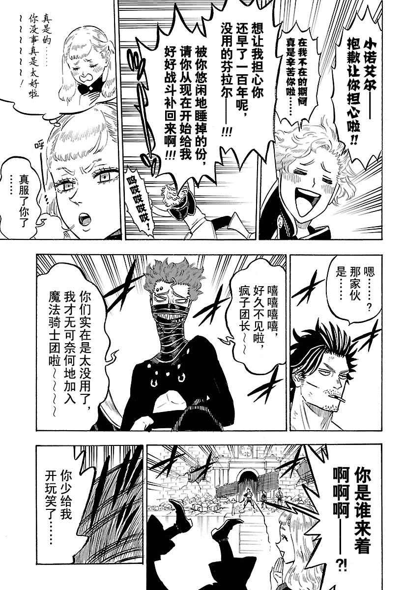黑色四叶草韩漫全集-第175话无删减无遮挡章节图片 