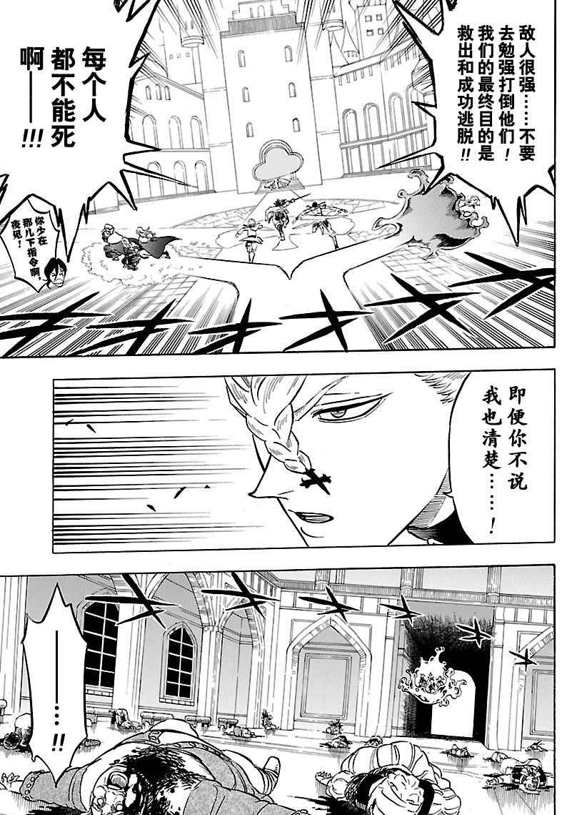 黑色四叶草韩漫全集-第175话无删减无遮挡章节图片 