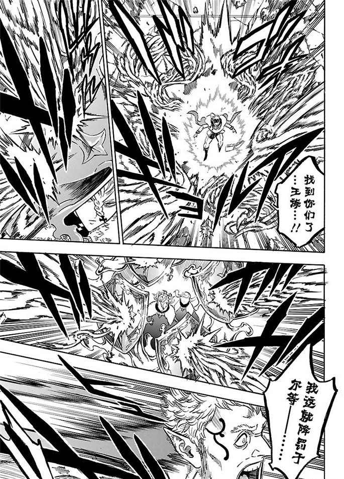 黑色四叶草韩漫全集-第175话无删减无遮挡章节图片 
