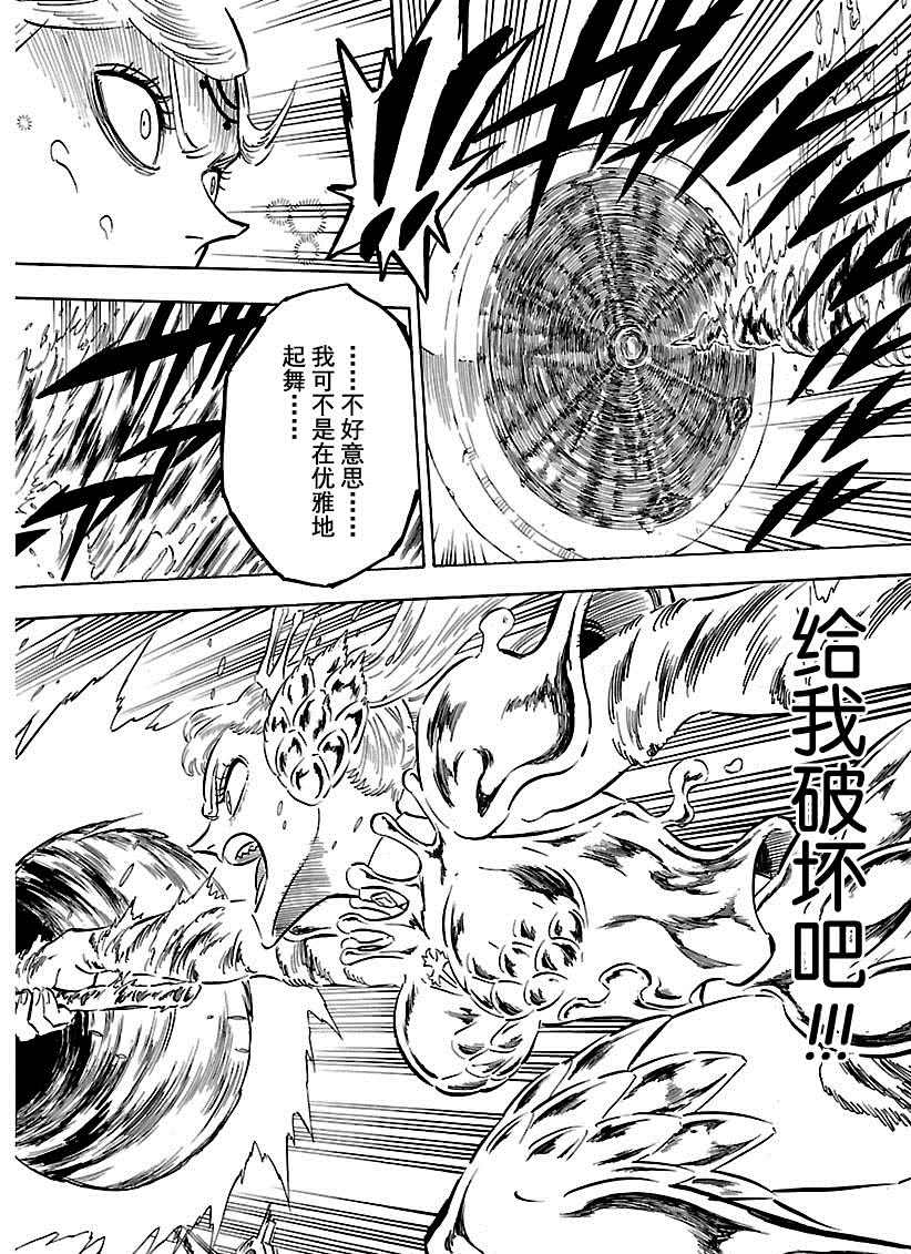 黑色四叶草韩漫全集-第177话无删减无遮挡章节图片 