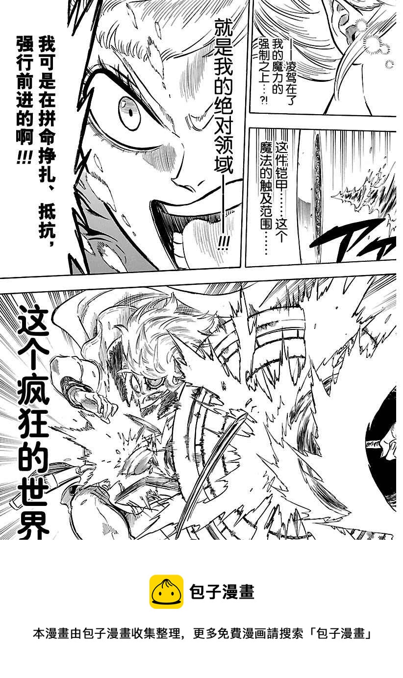 黑色四叶草韩漫全集-第177话无删减无遮挡章节图片 