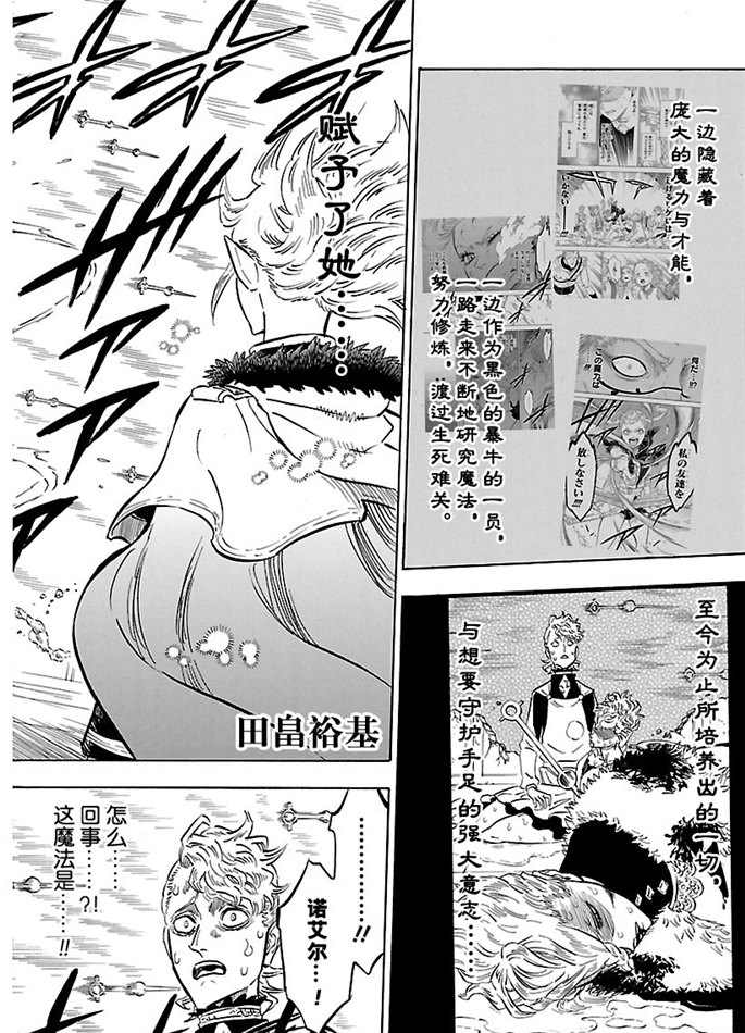 黑色四叶草韩漫全集-第177话无删减无遮挡章节图片 