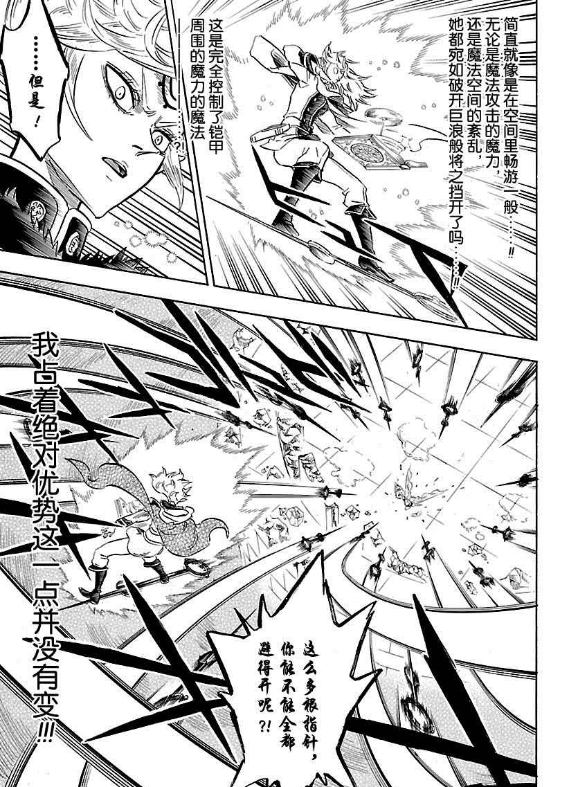 黑色四叶草韩漫全集-第177话无删减无遮挡章节图片 