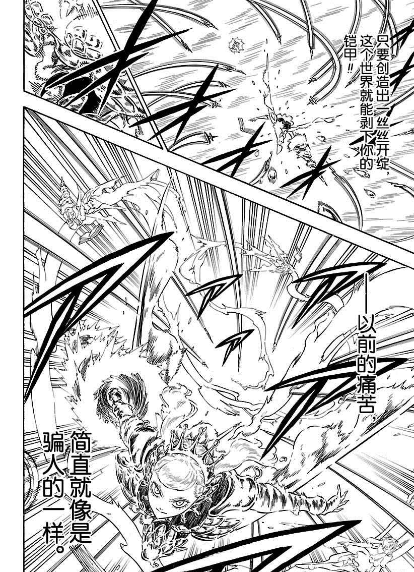 黑色四叶草韩漫全集-第177话无删减无遮挡章节图片 