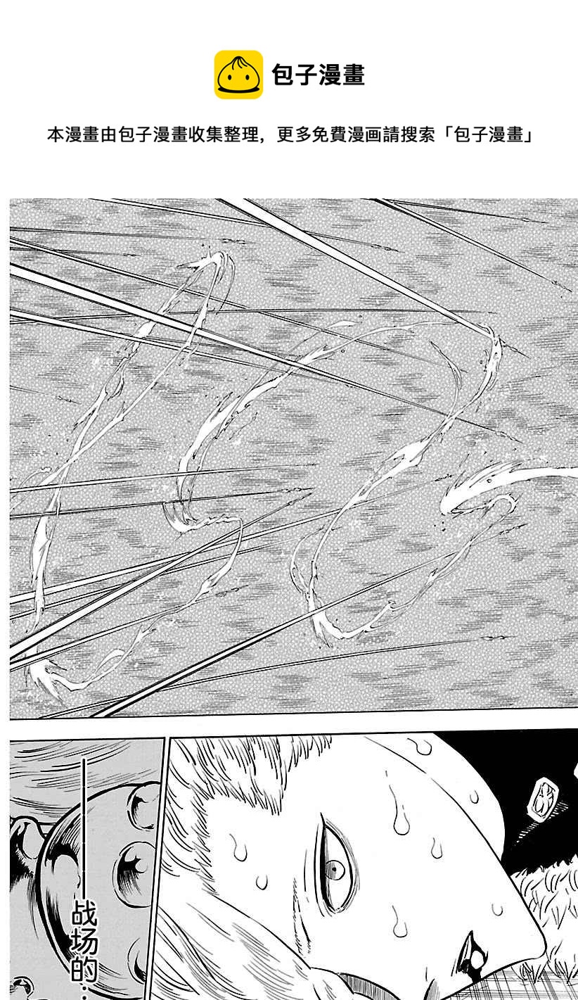黑色四叶草韩漫全集-第177话无删减无遮挡章节图片 