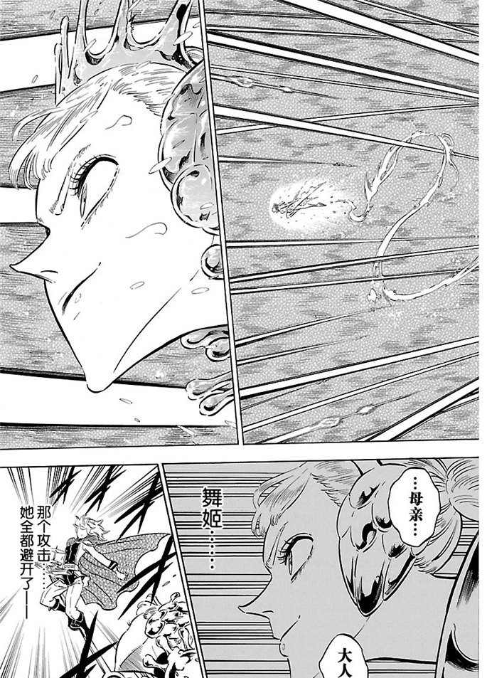 黑色四叶草韩漫全集-第177话无删减无遮挡章节图片 