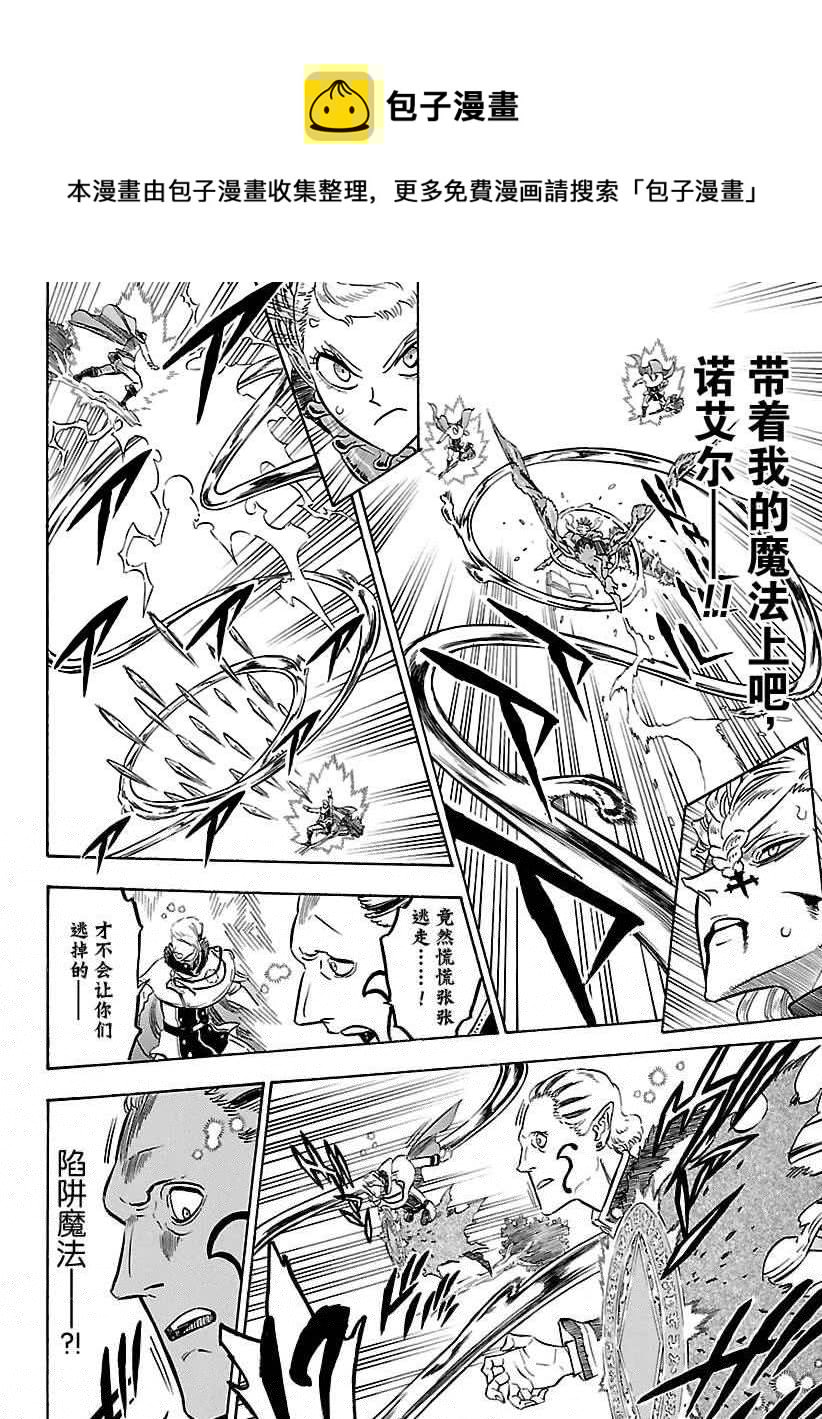 黑色四叶草韩漫全集-第178话无删减无遮挡章节图片 