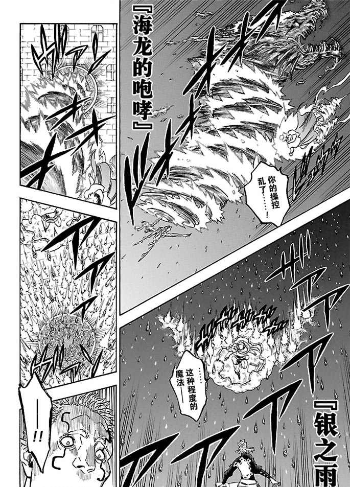 黑色四叶草韩漫全集-第178话无删减无遮挡章节图片 