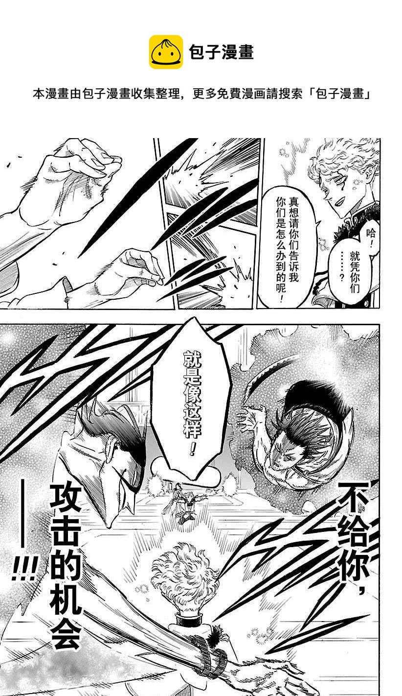 黑色四叶草韩漫全集-第179话无删减无遮挡章节图片 