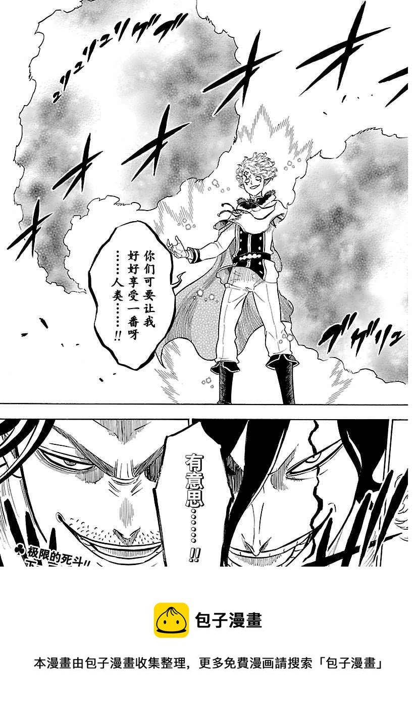 黑色四叶草韩漫全集-第179话无删减无遮挡章节图片 