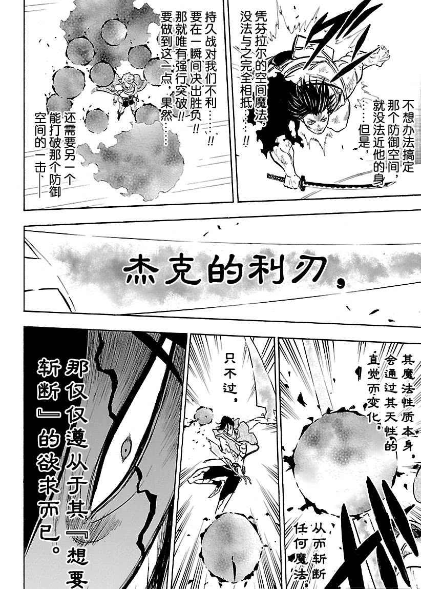 黑色四叶草韩漫全集-第180话无删减无遮挡章节图片 