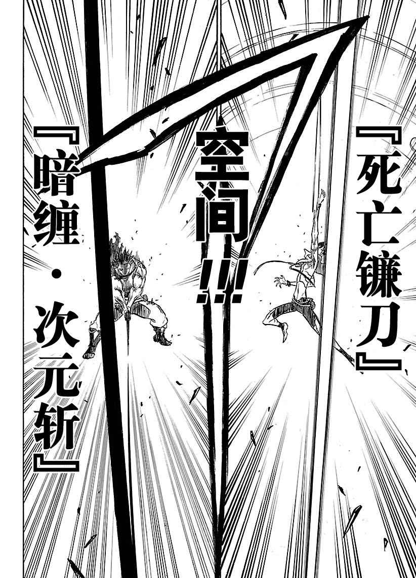 黑色四叶草韩漫全集-第180话无删减无遮挡章节图片 
