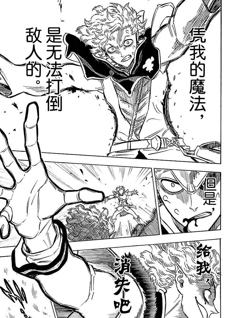 黑色四叶草韩漫全集-第180话无删减无遮挡章节图片 