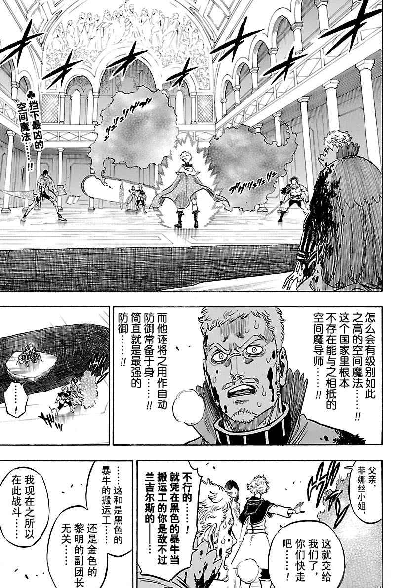 黑色四叶草韩漫全集-第180话无删减无遮挡章节图片 