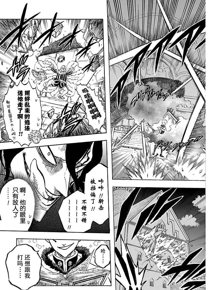 黑色四叶草韩漫全集-第180话无删减无遮挡章节图片 