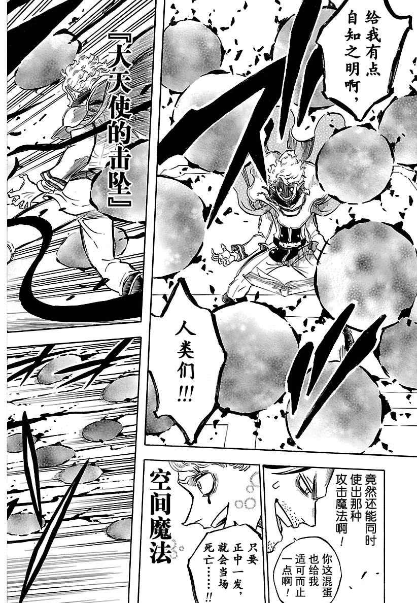 黑色四叶草韩漫全集-第180话无删减无遮挡章节图片 