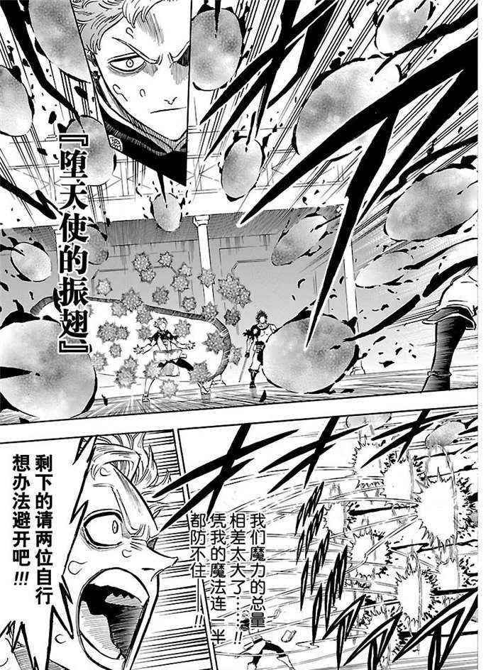 黑色四叶草韩漫全集-第180话无删减无遮挡章节图片 