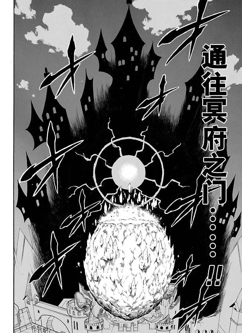 黑色四叶草韩漫全集-第182话无删减无遮挡章节图片 