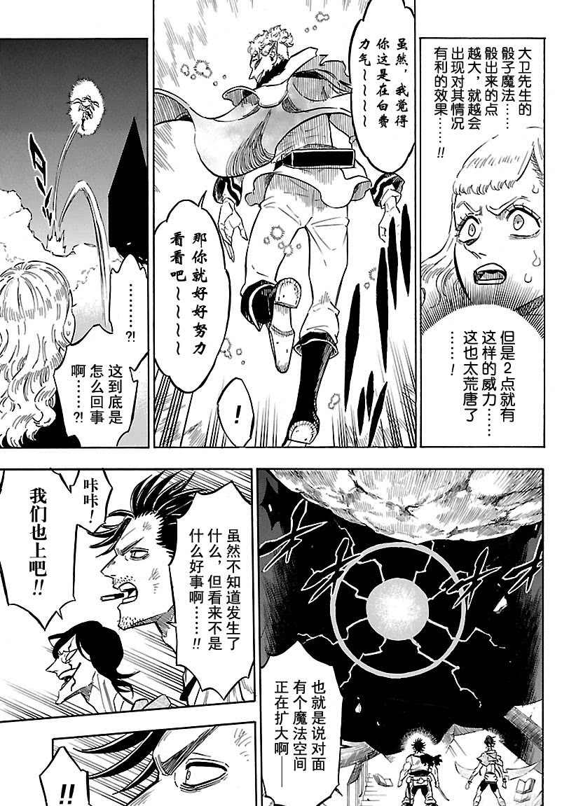 黑色四叶草韩漫全集-第182话无删减无遮挡章节图片 