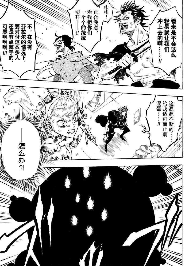 黑色四叶草韩漫全集-第182话无删减无遮挡章节图片 