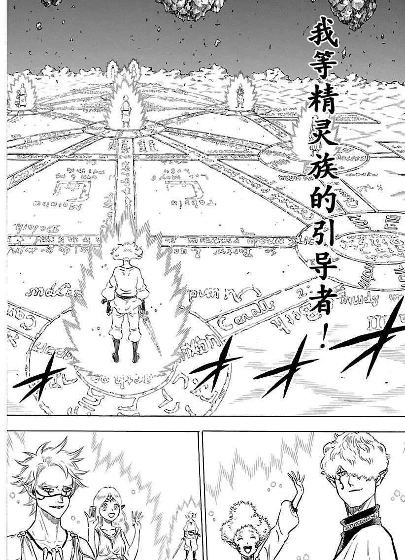 黑色四叶草韩漫全集-第182话无删减无遮挡章节图片 
