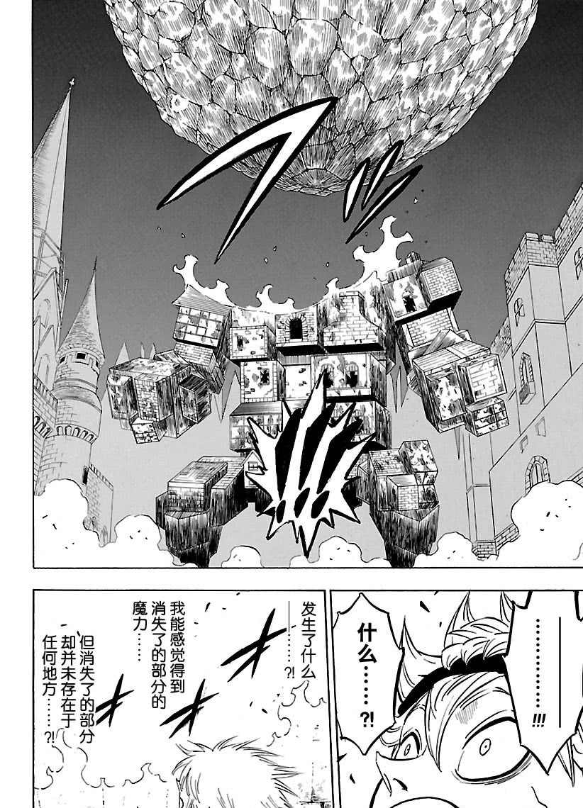黑色四叶草韩漫全集-第183话无删减无遮挡章节图片 