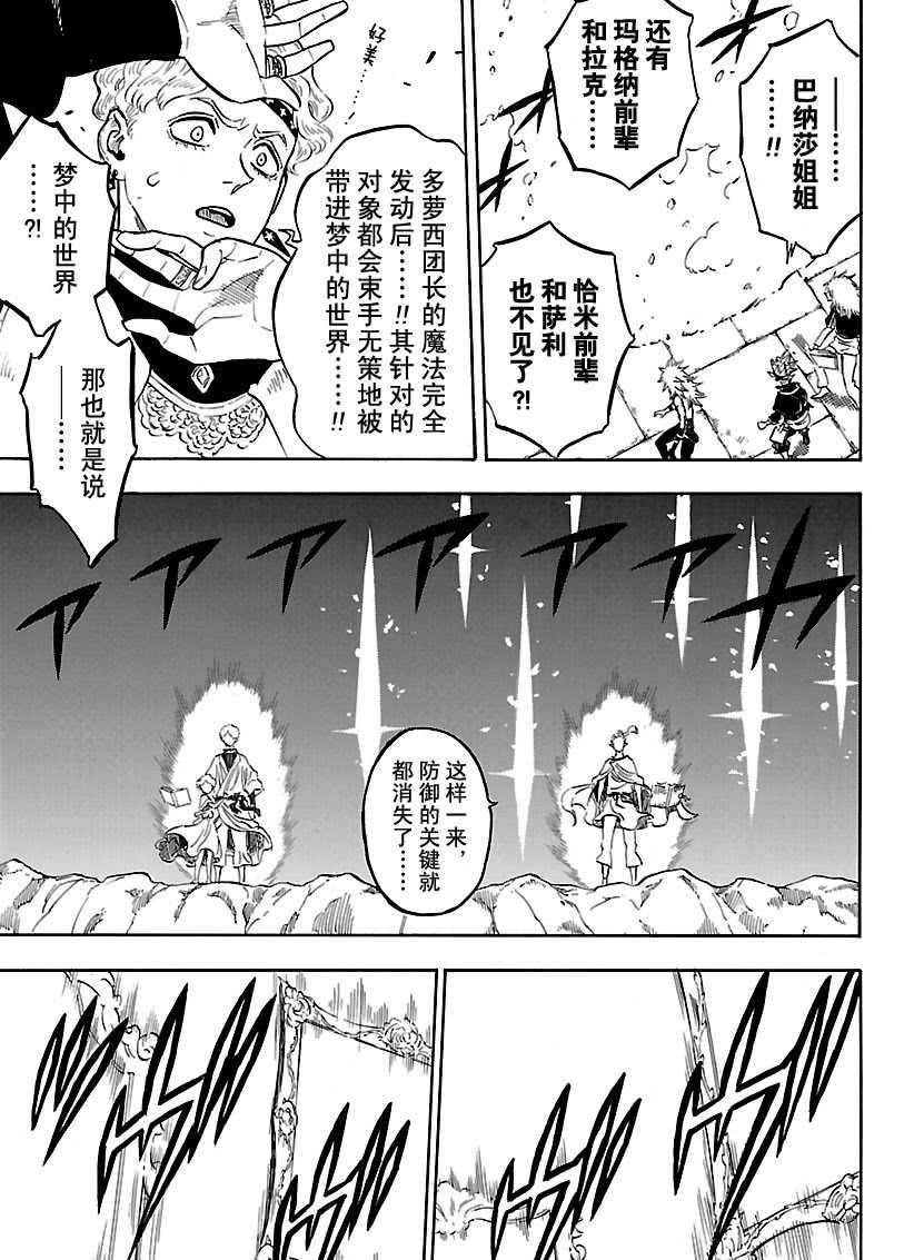 黑色四叶草韩漫全集-第183话无删减无遮挡章节图片 