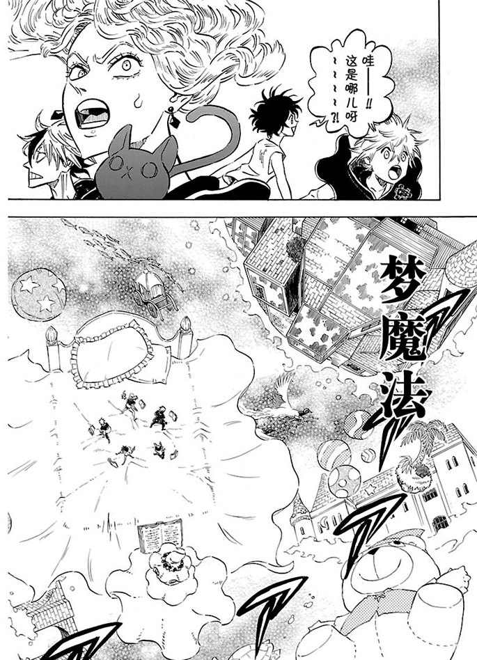 黑色四叶草韩漫全集-第183话无删减无遮挡章节图片 