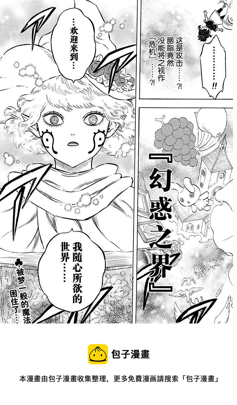 黑色四叶草韩漫全集-第183话无删减无遮挡章节图片 