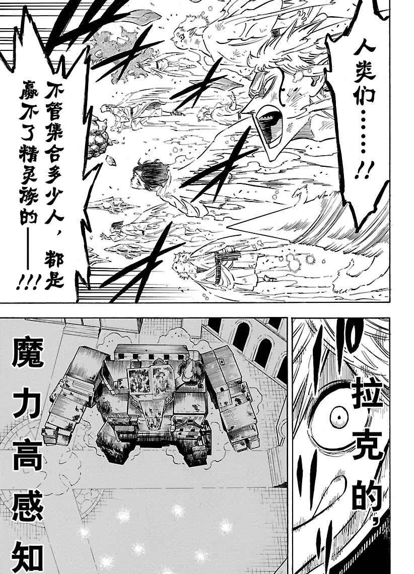 黑色四叶草韩漫全集-第183话无删减无遮挡章节图片 