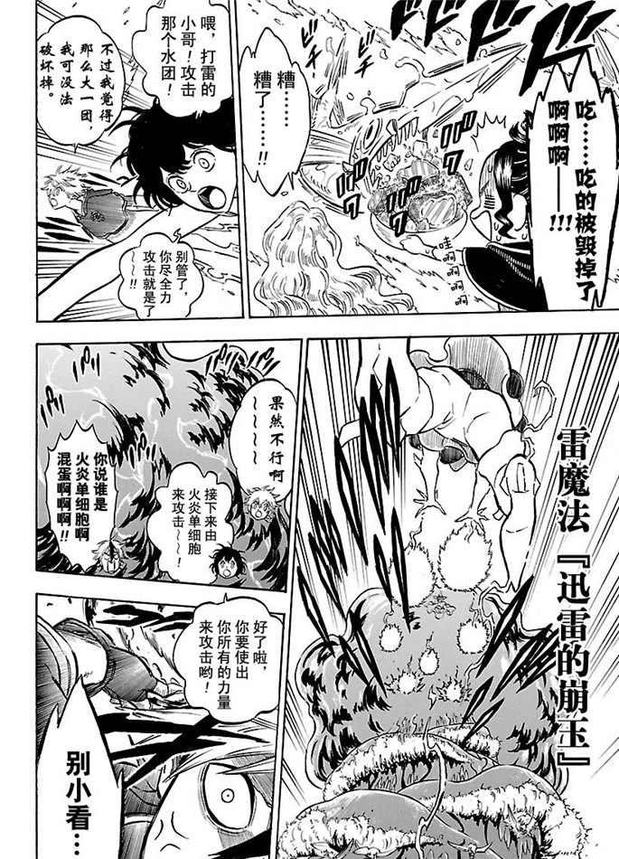 黑色四叶草韩漫全集-第184话无删减无遮挡章节图片 
