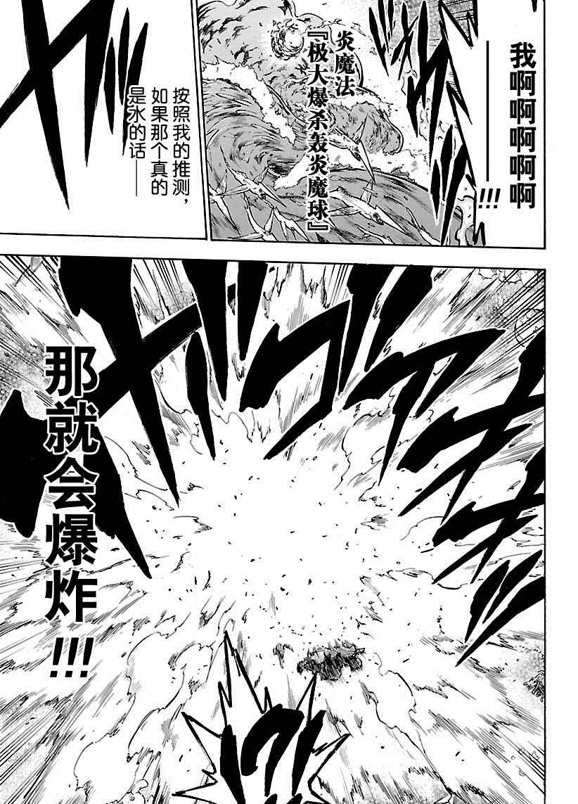 黑色四叶草韩漫全集-第184话无删减无遮挡章节图片 