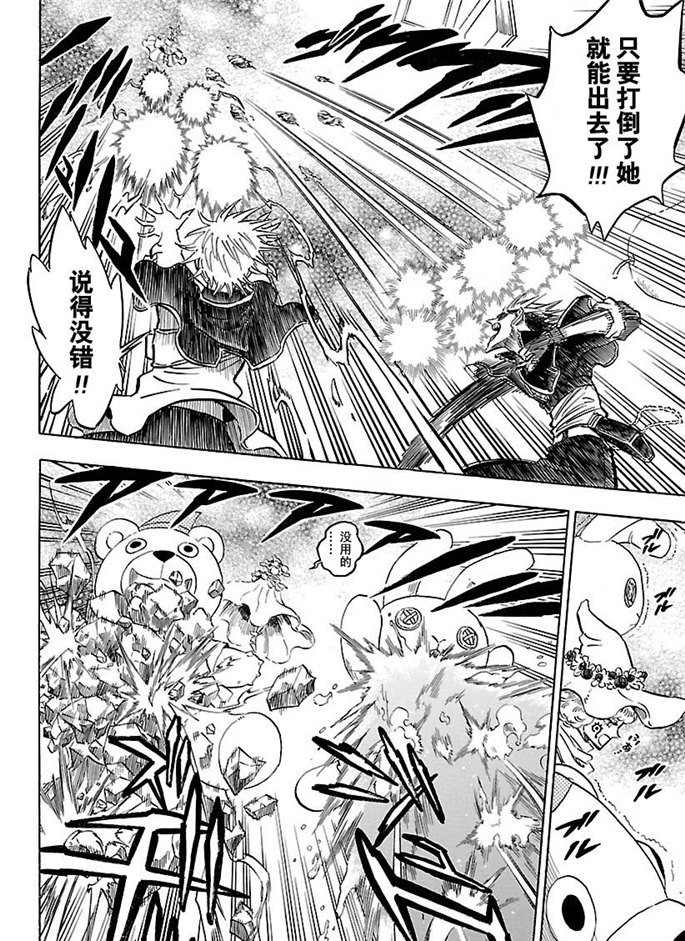 黑色四叶草韩漫全集-第184话无删减无遮挡章节图片 