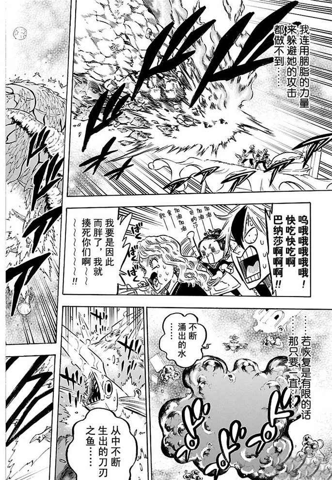 黑色四叶草韩漫全集-第184话无删减无遮挡章节图片 