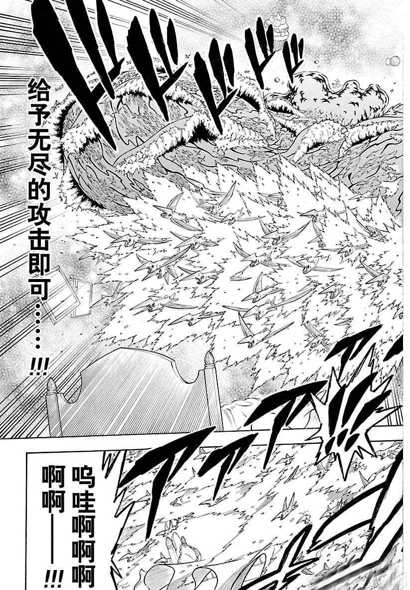 黑色四叶草韩漫全集-第184话无删减无遮挡章节图片 