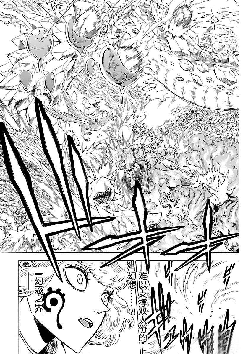 黑色四叶草韩漫全集-第185话无删减无遮挡章节图片 
