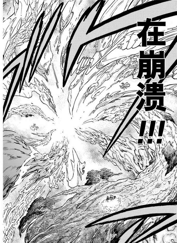 黑色四叶草韩漫全集-第185话无删减无遮挡章节图片 
