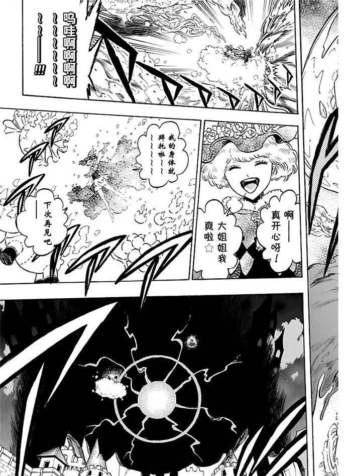 黑色四叶草韩漫全集-第185话无删减无遮挡章节图片 
