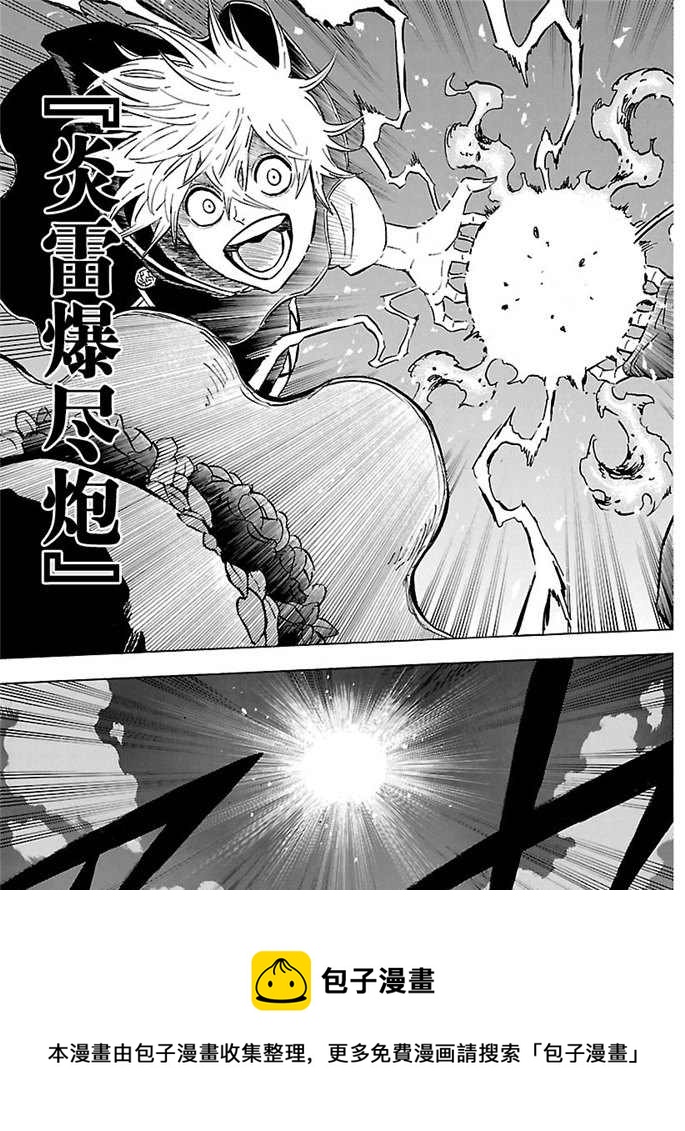 黑色四叶草韩漫全集-第185话无删减无遮挡章节图片 