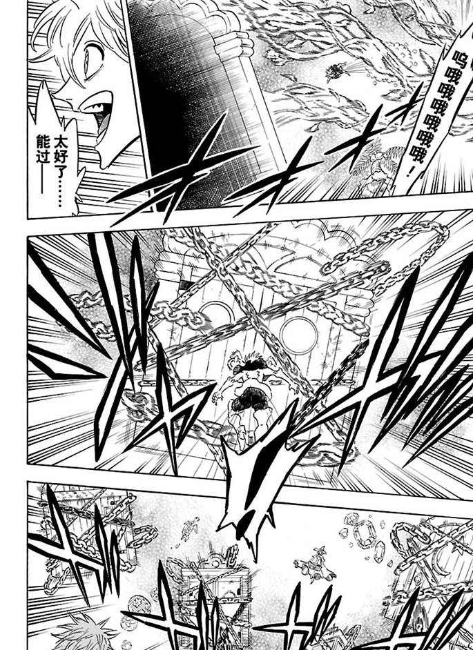 黑色四叶草韩漫全集-第185话无删减无遮挡章节图片 