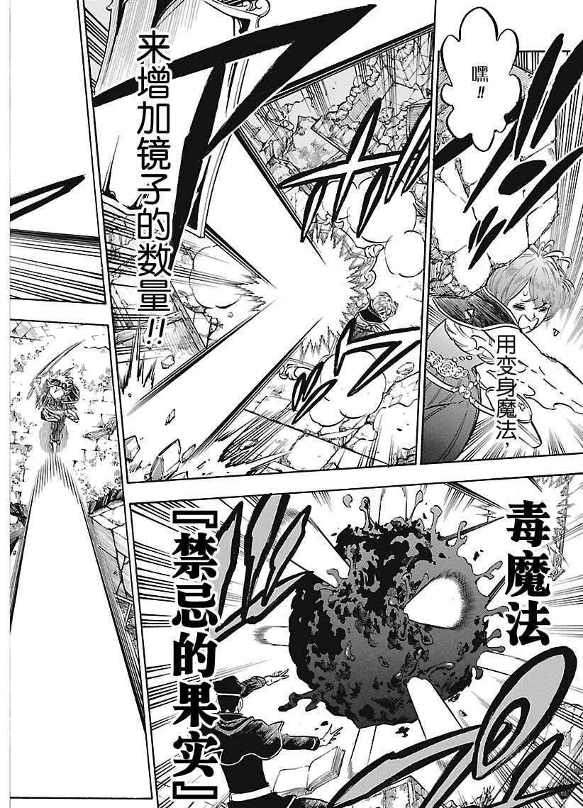 黑色四叶草韩漫全集-第186话无删减无遮挡章节图片 