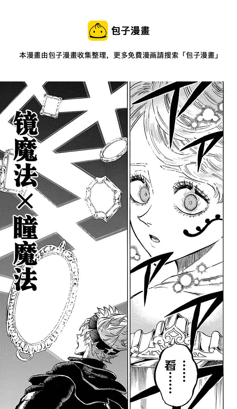 黑色四叶草韩漫全集-第186话无删减无遮挡章节图片 