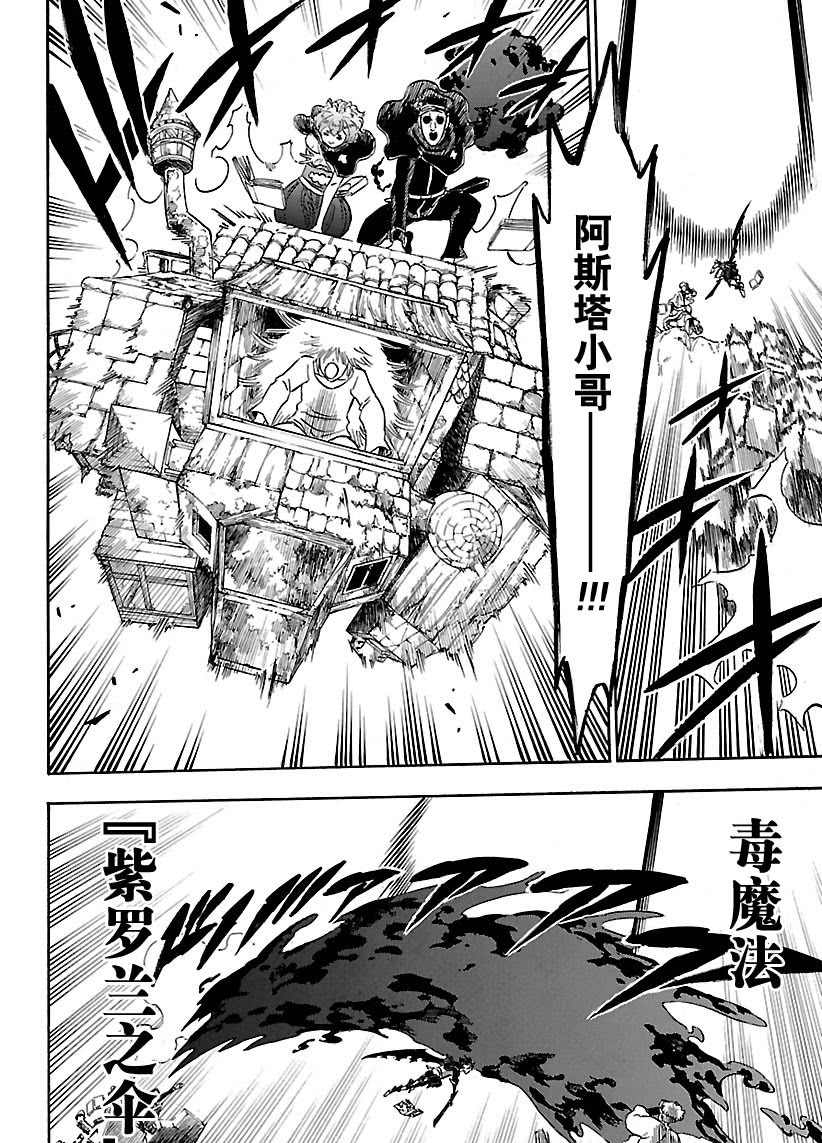 黑色四叶草韩漫全集-第187话无删减无遮挡章节图片 