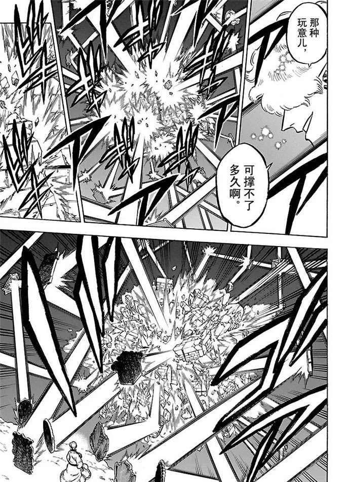 黑色四叶草韩漫全集-第187话无删减无遮挡章节图片 