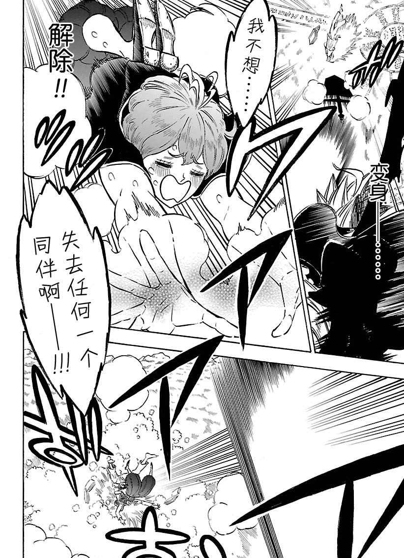 黑色四叶草韩漫全集-第188话无删减无遮挡章节图片 