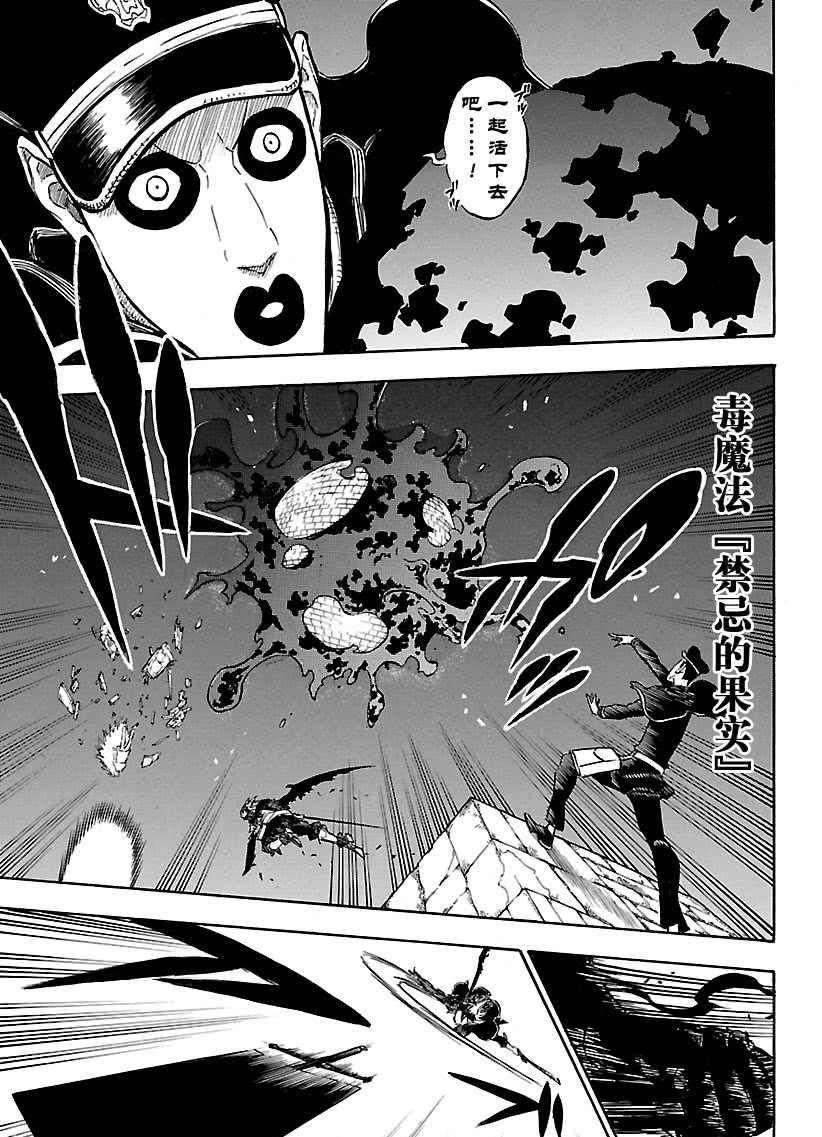 黑色四叶草韩漫全集-第188话无删减无遮挡章节图片 