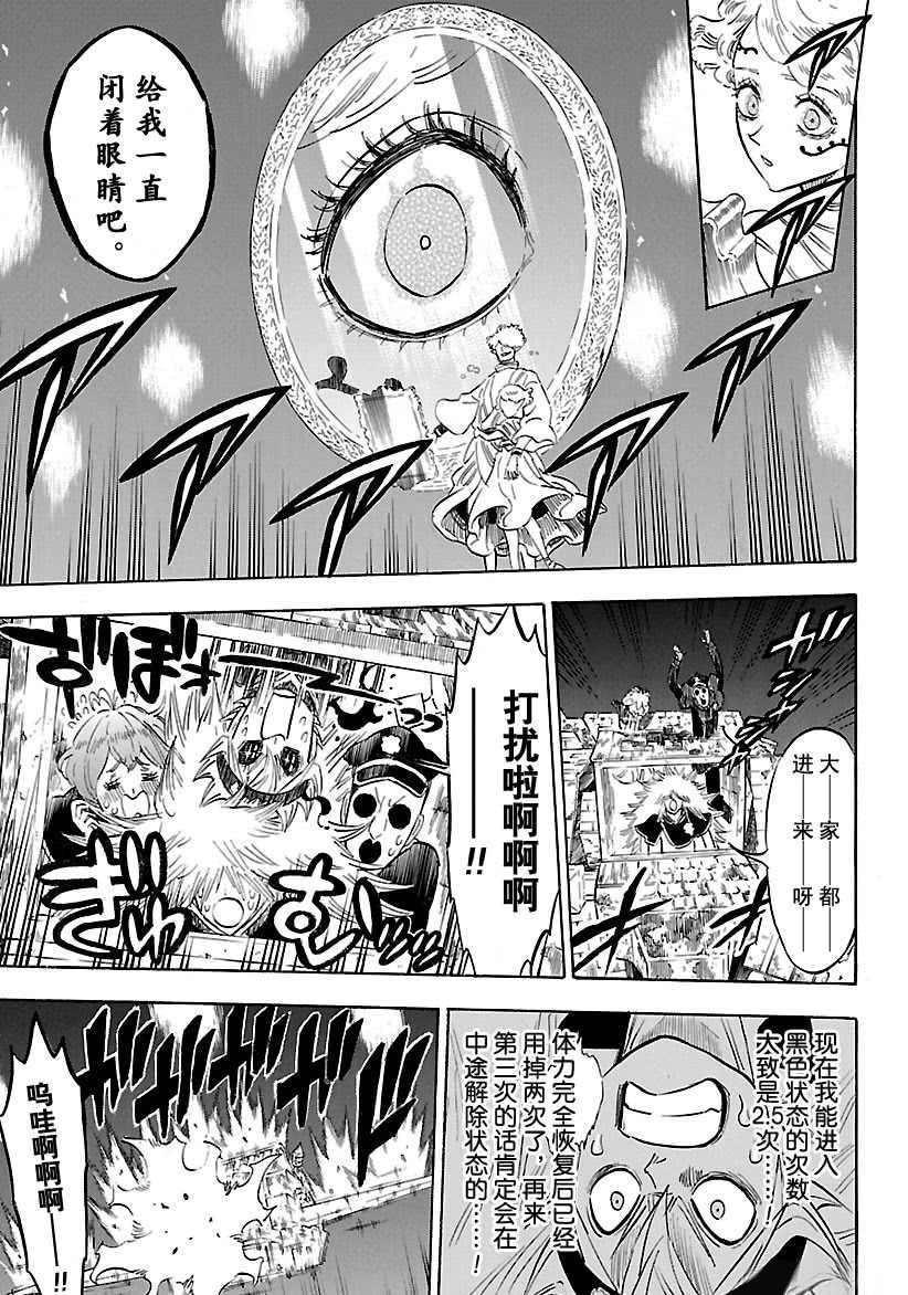 黑色四叶草韩漫全集-第188话无删减无遮挡章节图片 