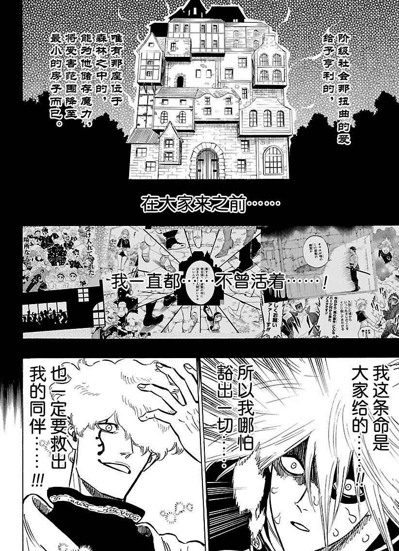 黑色四叶草韩漫全集-第188话无删减无遮挡章节图片 