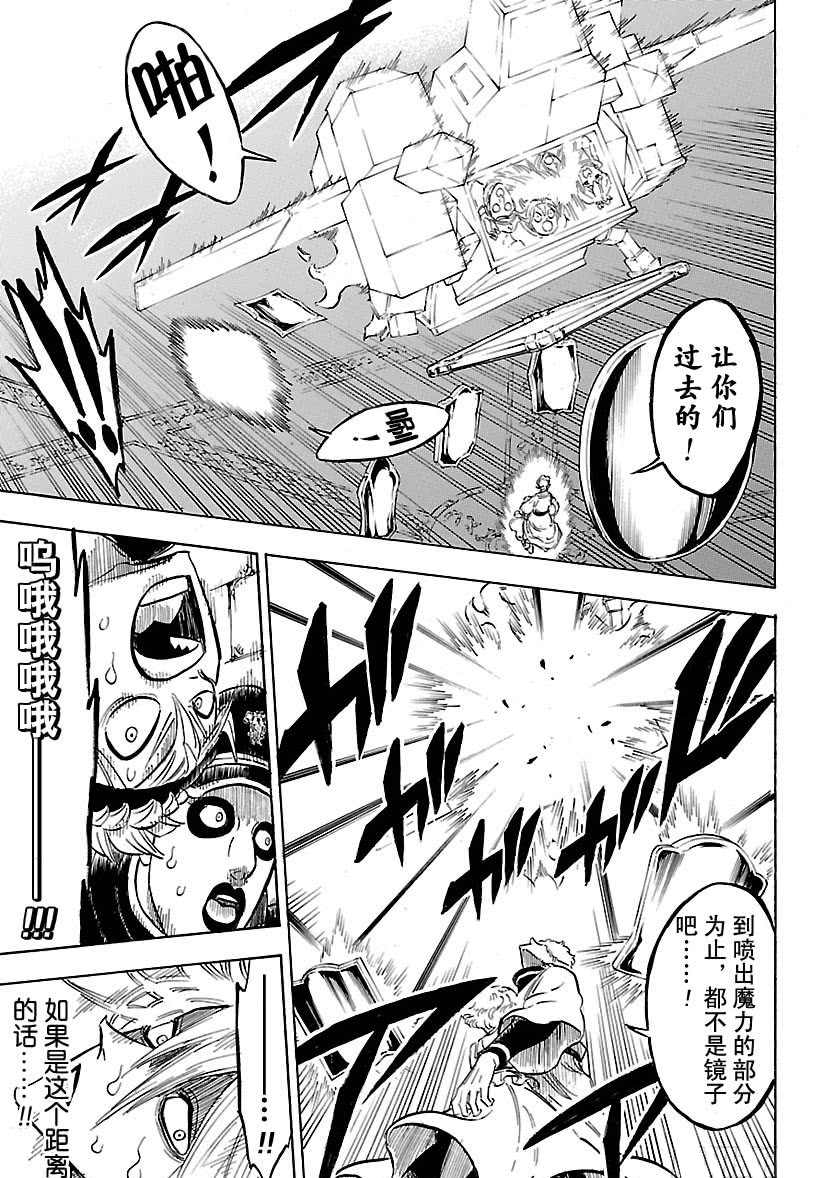 黑色四叶草韩漫全集-第188话无删减无遮挡章节图片 
