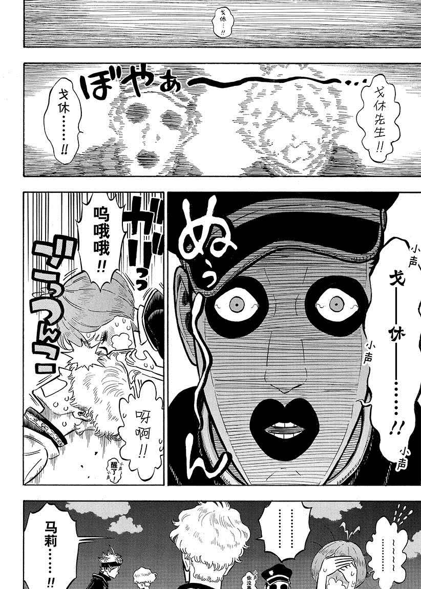 黑色四叶草韩漫全集-第189话无删减无遮挡章节图片 